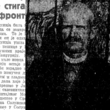 илија илић