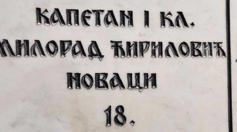 Земни остаци на Зејтинлику, Солун