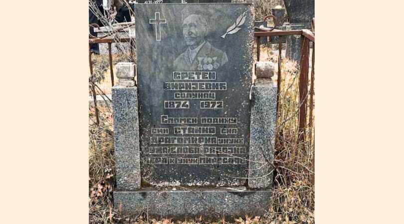 Сретен_Виријевић